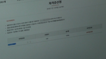 전자발찌를 찬 사람이 심리상담을 한다고?…'추적60분' 심리상담소가 위험하다