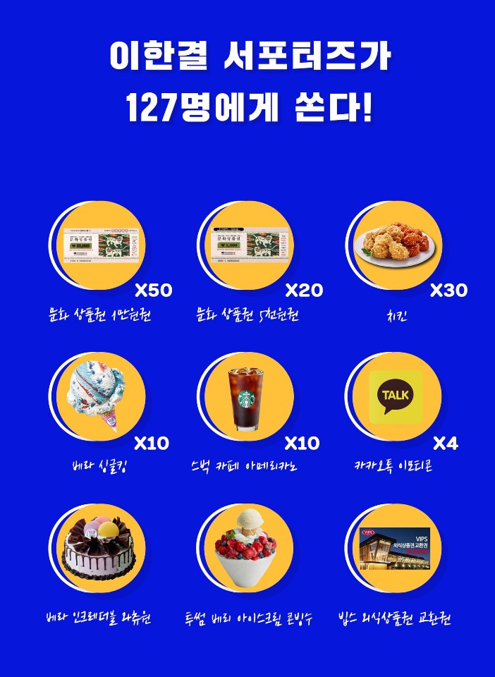  (종료)잠시후 8시40분 [이한결] 문자투표 이벤트