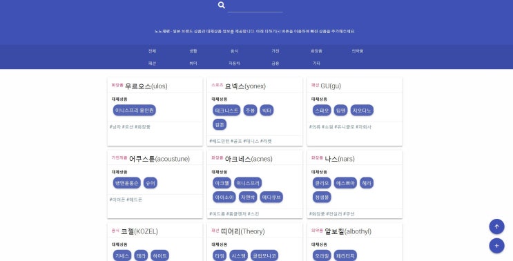  일본 불매운동 사이트 노노재팬 동참해요 우리~
