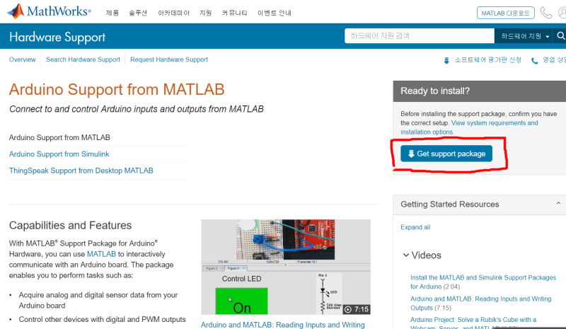 Matlab arduino 연동 (Matlab support package for arduino hardware 설치 ...