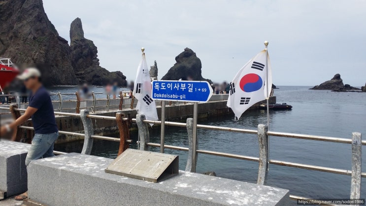  독도/울릉도 당일치기 여행 3/5편(2019년 7월 18일 목요일)