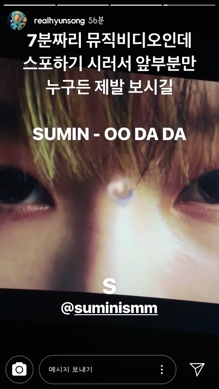 190705 8시5분 이현송 인스타스토리
