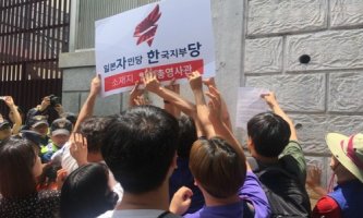  '日 수출규제 철회촉구 결의안' 거부하는 자한당은 '일본 자민당 지부'인가