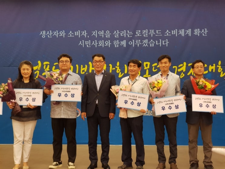 구미로컬푸드협동조합, 2019 로컬푸드 기반 사회적모델 경진대회 우수상 수상!