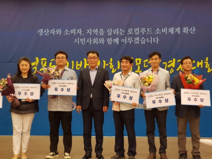  구미로컬푸드협동조합, 2019 로컬푸드 기반 사회적모델 경진대회 우수상 수상!