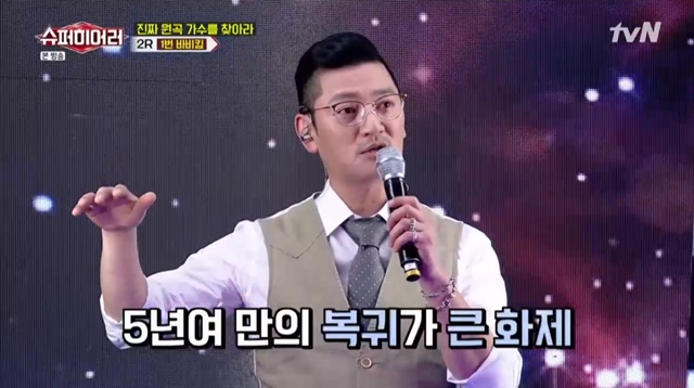  tvN '슈퍼히어러' 바비킴 안경 RimRock [R1007 C.4] in 외대안경