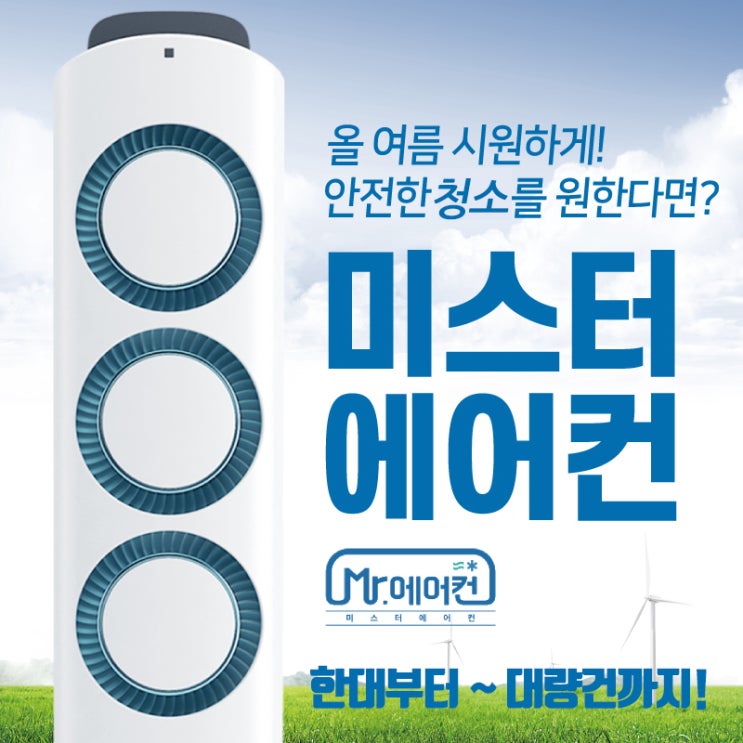  금천구 양천구 구로구 에어컨청소 업체 만능해결사 (강서지역 모두 Ok)