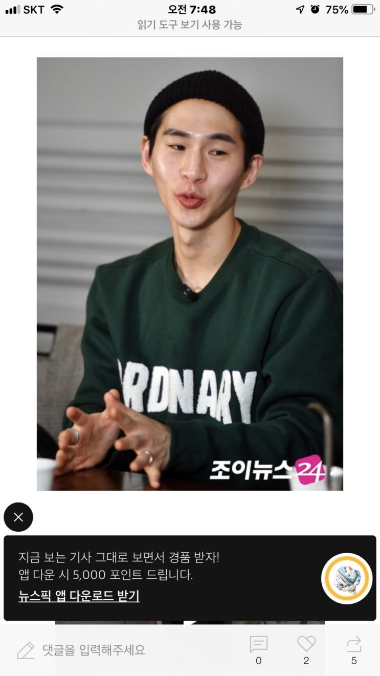  밴쯔,허위과장광고에 징역 6개월 구형..'속일의도없었다'주장