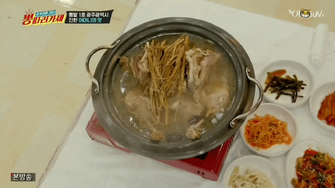  송가인 뽕따러가세 오리백숙집!