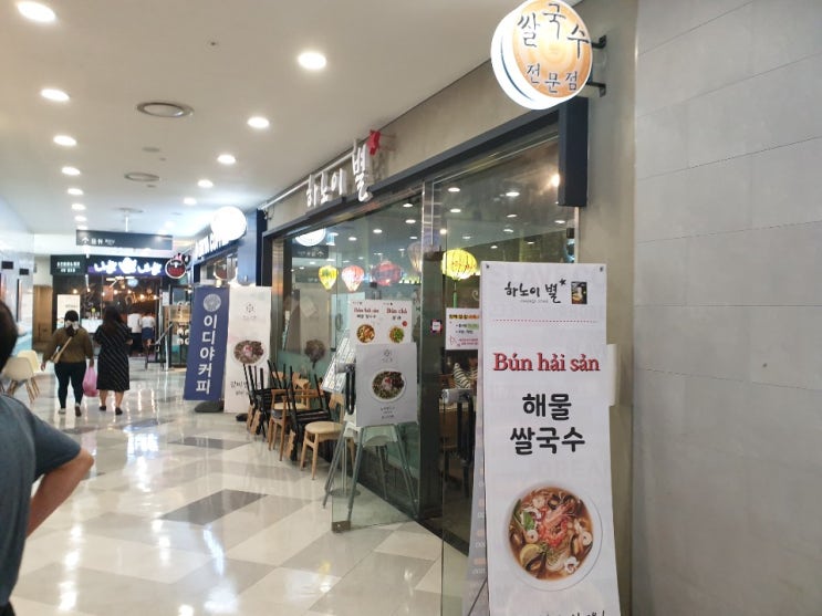  상봉엔터식스 맛집 1층 하노이별에서 커플 월남쌈 세트 냠냠 후기