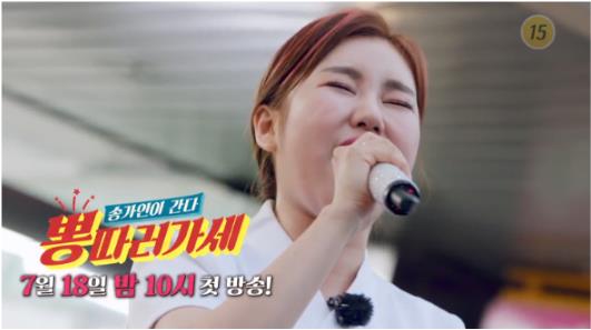  [뽕따러가세] 사연 신청 방법 알려드림~ 미스트롯 송가인이 직!접! 찾아갑니다 >0<