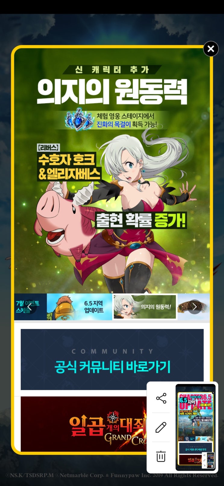 모바일게임순위 일곱개의대죄 그랜드크로스 SSR 확정지급 모바일게임순위 일곱개의대죄 그랜드크로스 SSR 확정지급
