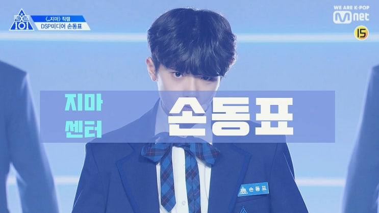  손동표