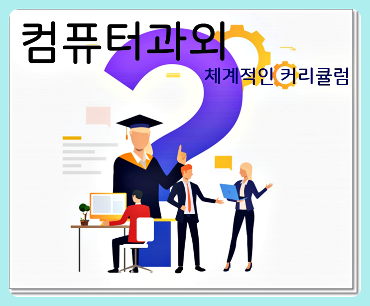  도봉구 컴퓨터과외 컴퓨터실무 엑셀 수업 동대문구 방문과외 컴퓨터자격증 포토샵 고등 중등 초등 직장인 교습 동작구 파워포인트과외 캐드과외 교육