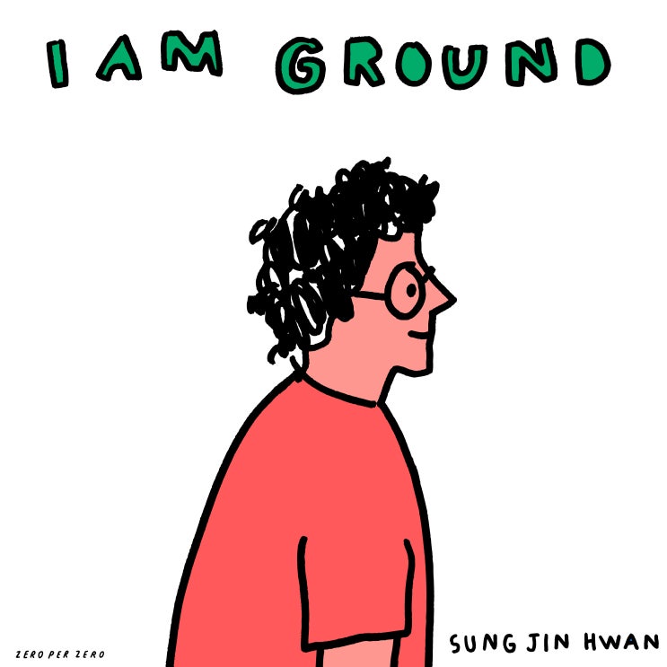 싱어송라이터 성진환의 여름 맞이 싱글 'I AM GROUND'