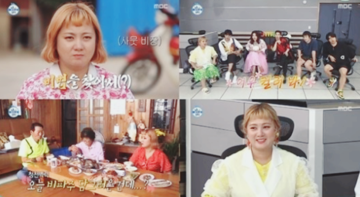  박나래 할아버지 어떤 일이 있었는지 알아볼까요!!
