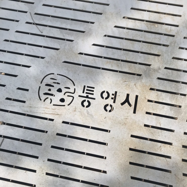  통영 당일치기 여행기+프듀x 이야기
