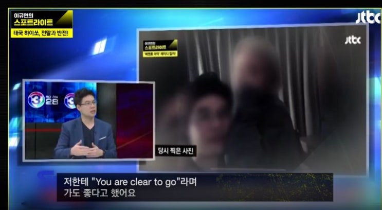 버닝썬 성폭행사건 jtbc  이규연의 스포트라이트 법률자문