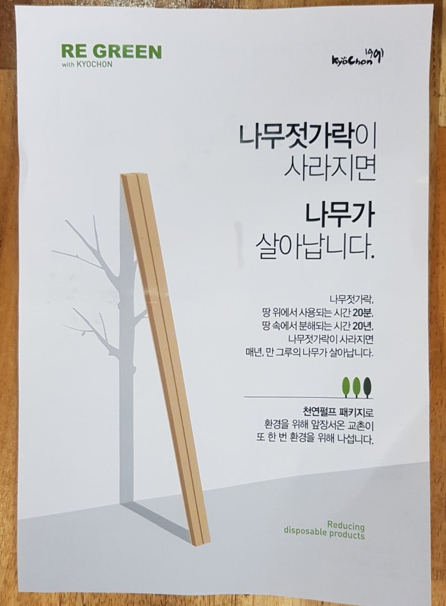 교촌치킨 담양점 사진 4