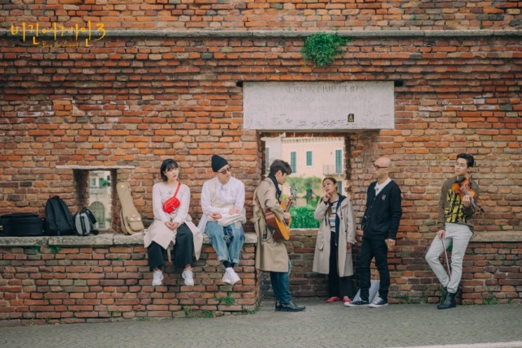  비긴어게인3 이탈리아 버스킹 (박정현,하림, 헨리,수현 다시만나 반가워!)