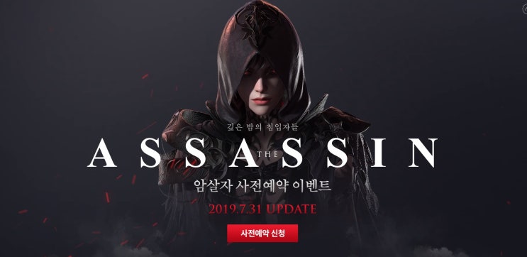  로스트아크 암살자 사전예약, 블레이드는 삼도류 캐릭터?! PC MMORPG 즐겨!