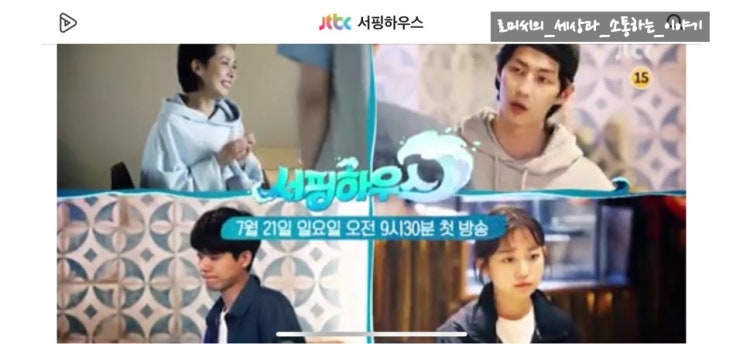  서핑하우스 이벤트 놓치지마시고 일요일 본방사수 내셔널지오그래픽 이벵