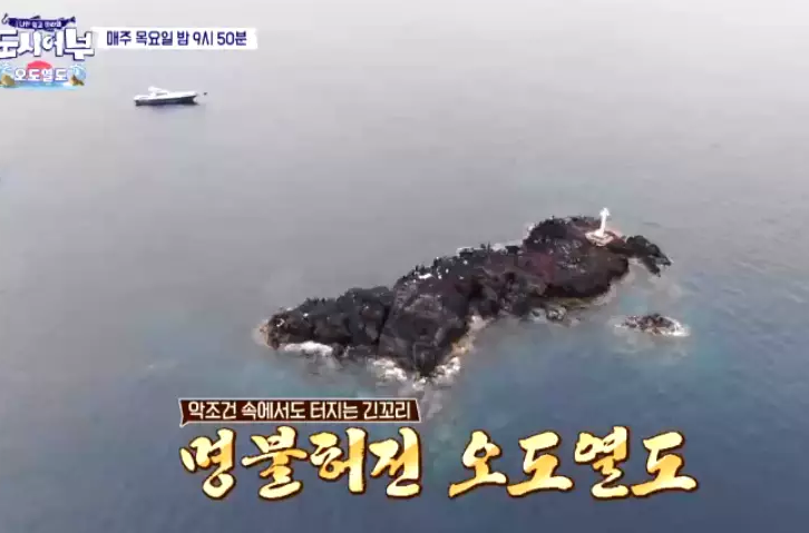  ‘도시어부’ 오도열도 위치 어디? “낚시 매니아 성지” 찾는 이유는?