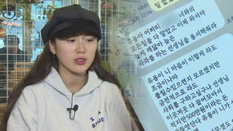  신유용사건의전말 .한국탐정연맹본부.