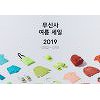 '무신사 주말 특가' 검색만 하면 쇼핑지원금이 우수수..나도 받아볼까? '무신사 주말 특가' 검색만 하면 쇼핑지원금이 우수수..나도 받아볼까?