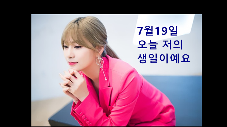  7월 19일 사건, 사고 입니다.July .19