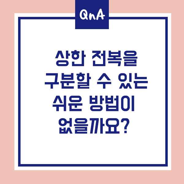  [전복QnA] 상한 전복을 쉽게 구분하는 방법이 없을까요?