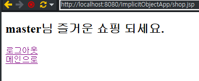  서블릿 기본문법: Scripting Elements  (세션, 어플리케이션, 버퍼,page ,include, out )객체 사용