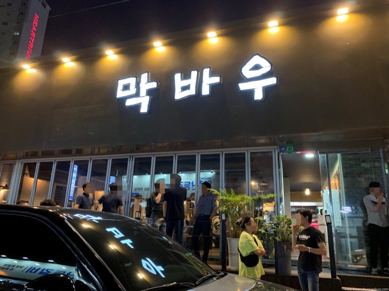 청주 복대동 맛집 막바우 현지인맛집 : 네이버 블로그