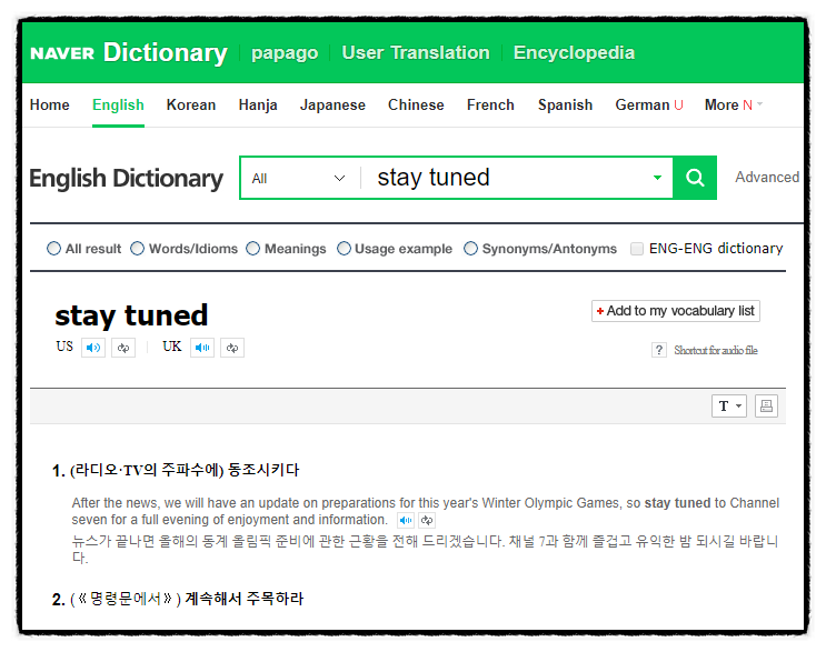  [생활영어] 채널 고정하세요 - Stay tuned (계속 주목해 주세요)