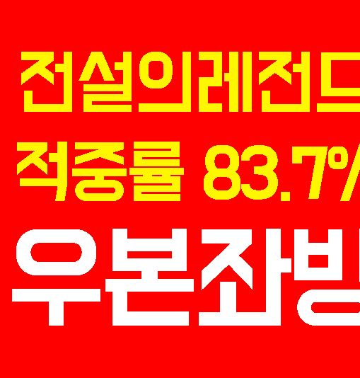  7월 19일 무라 Slo  VS  마카비 하이파 Isr 99경기예측결과