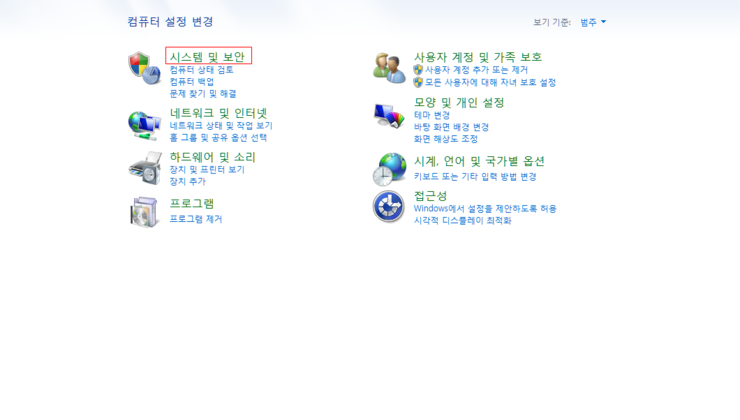 윈도우 디펜더 끄기 와 방화벽 해제 방법 및 윈도우 계정 알림 설정 변경 방법 알아보기 Windows Defender 와 보안 알림 설정 변경 7 10 네이버 블로그