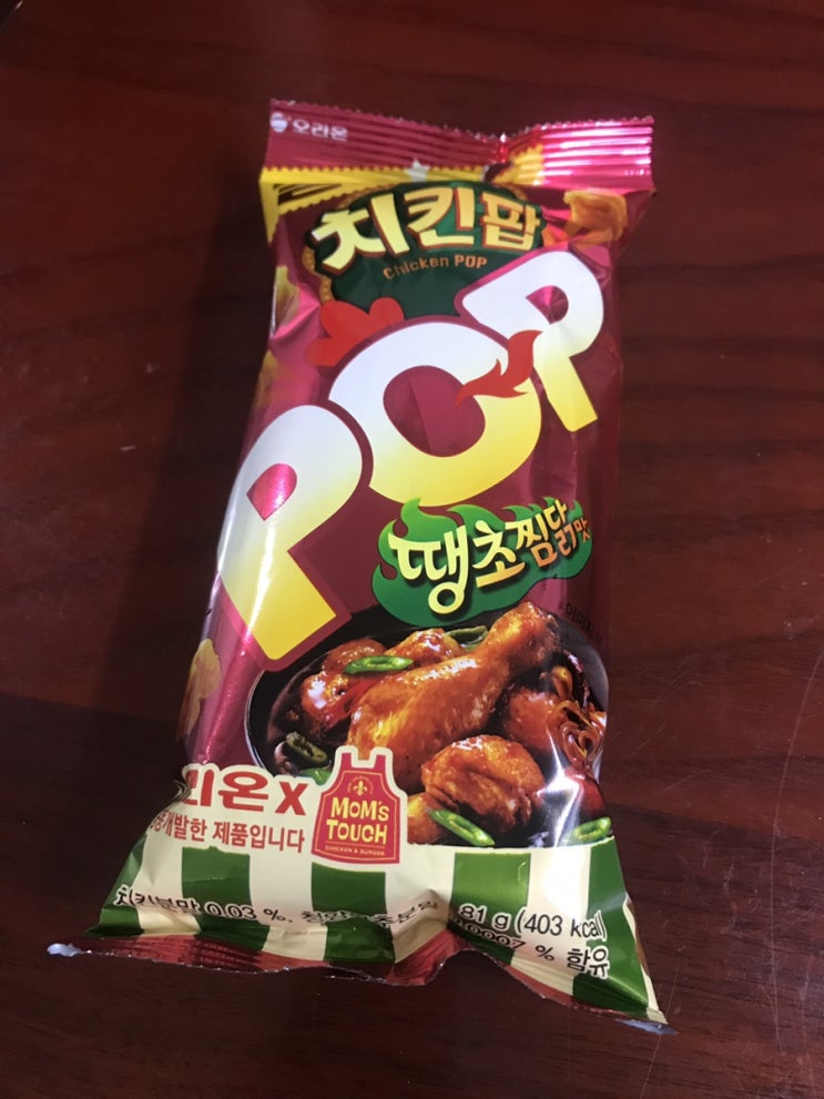  토요일밤에 간식해요