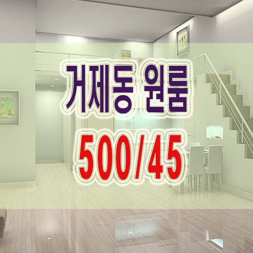  양정 원룸 유림제우스A 풀옵션 빨리 잡으세요
