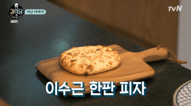  강식당3 이수근, 바우젠 전해수기 살균으로 홀&주방 청소 끝!