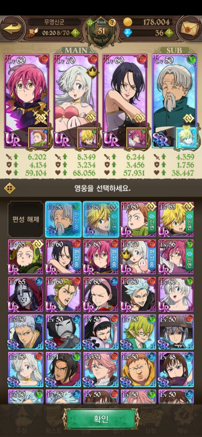 일곱개의대죄 섬멸전 덱조합ㆍ공략 : 네이버 블로그