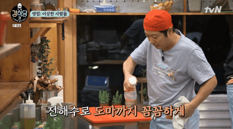  강식당3 이수근 전해수기 바우젠으로 주방 살균 끝!