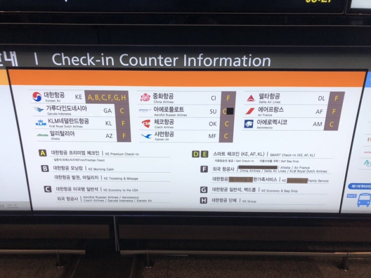  인천공항2여객터미널 에어프랑스