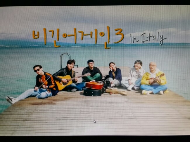  비긴어게인3 in Italy