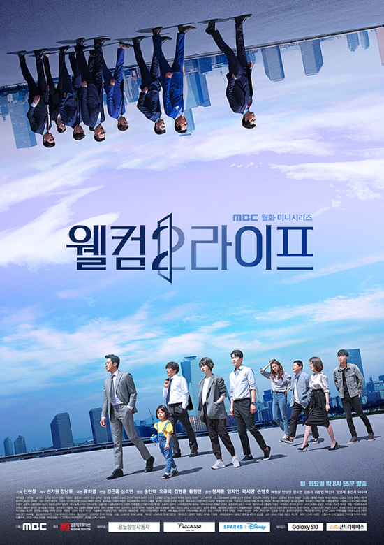  MBC_월화드라마_웰컴2라이프_티저&OST 모음...