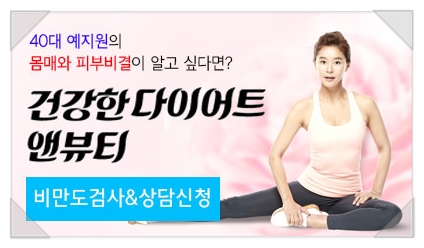  건강하게 살빼는방법!!!