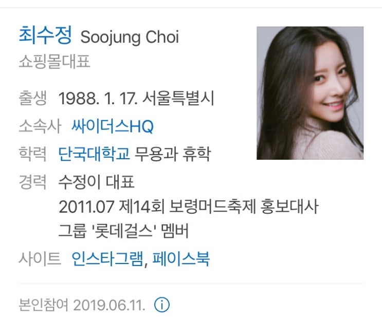  화사 절친으로 출현한 최수정 누구?