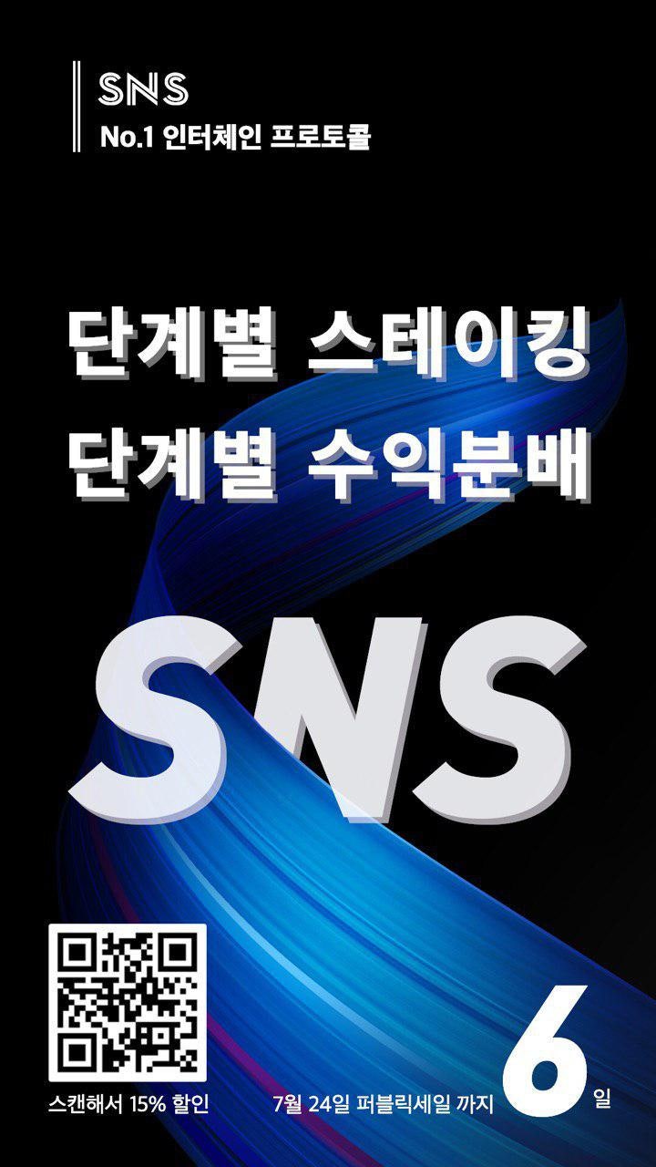 스카이림 네트워크 퍼블릭 세일 시작! : 네이버 블로그