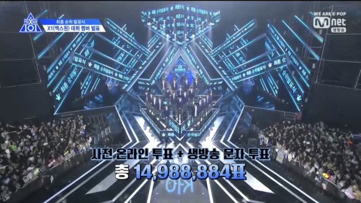  [천안/전주 보컬학원 J Music] 차준호 X1 (엑스원) 최종 합류!
