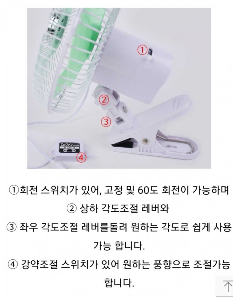  다이지 선풍기 속도 컨트롤러 교환 (개조)