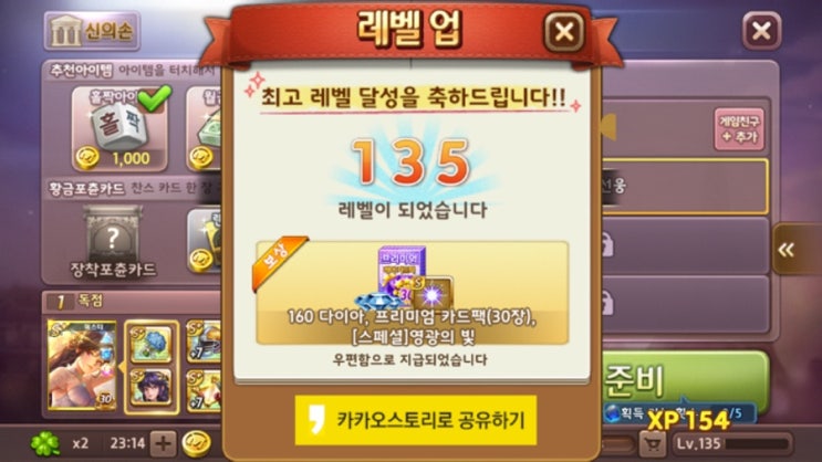 모두의마블 만렙 달성! (135렙) + 주간 승률 공개! 모두의마블 만렙 달성! (135렙) + 주간 승률 공개!